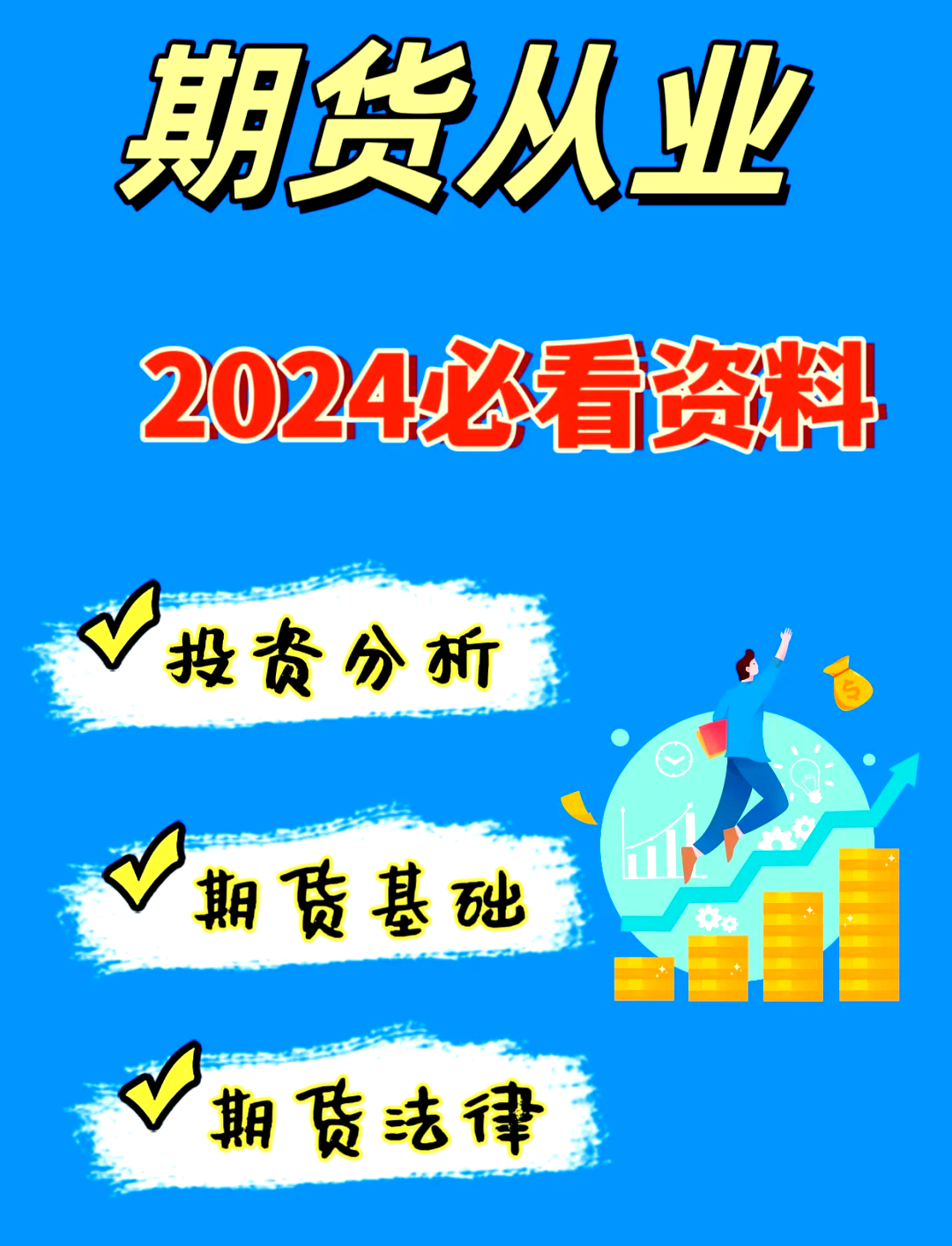 期货软件下载(曲合期货app)
