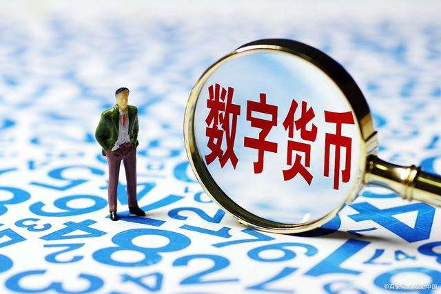 数字货币平台(数字货币平台排行榜前十名)