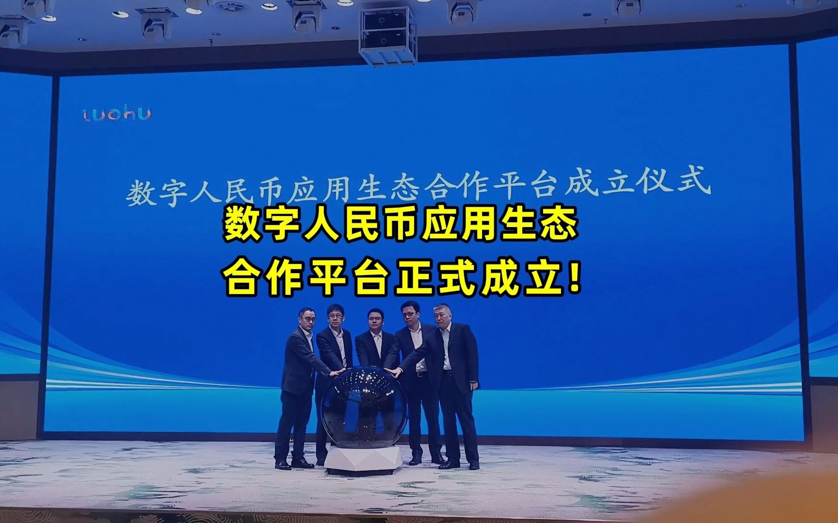 数字货币平台(数字货币平台排行榜前十名)