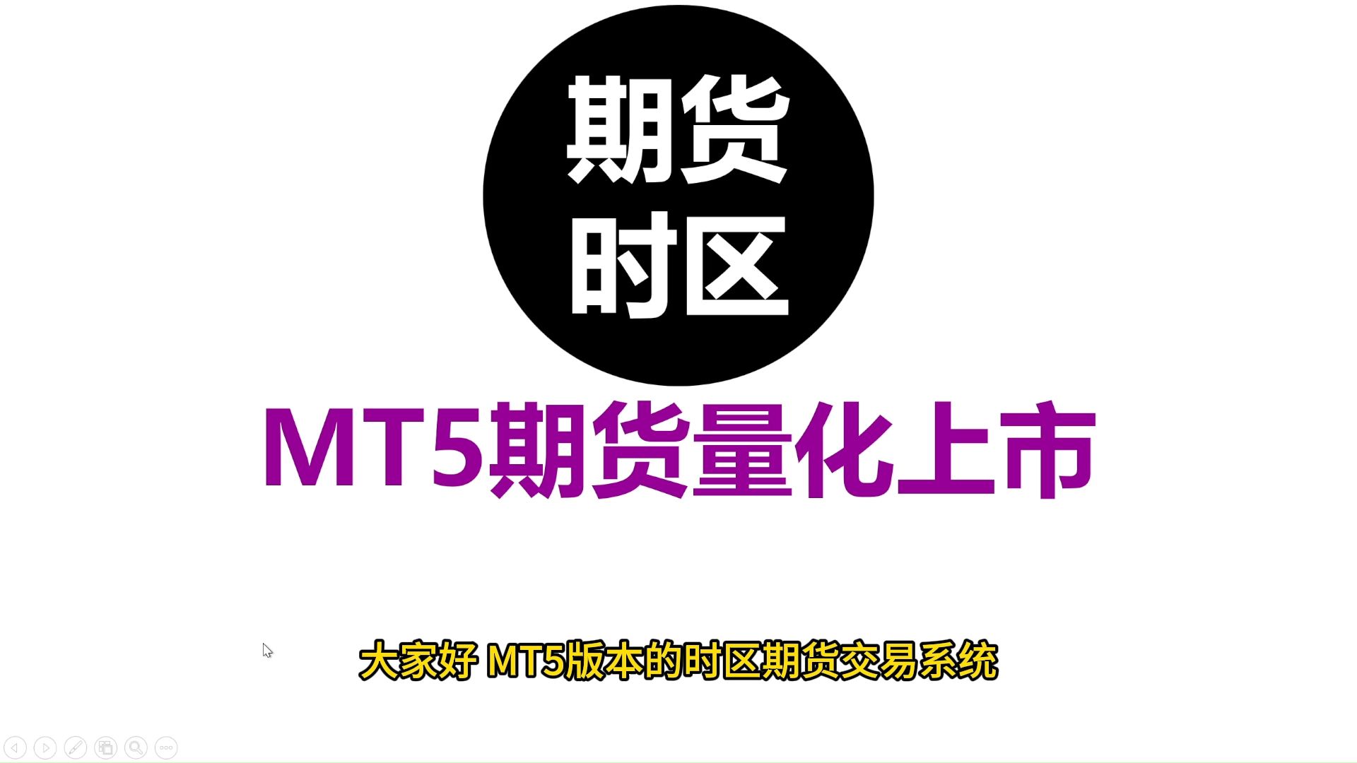 前海期货量化软件(前海期货公司是什么样)