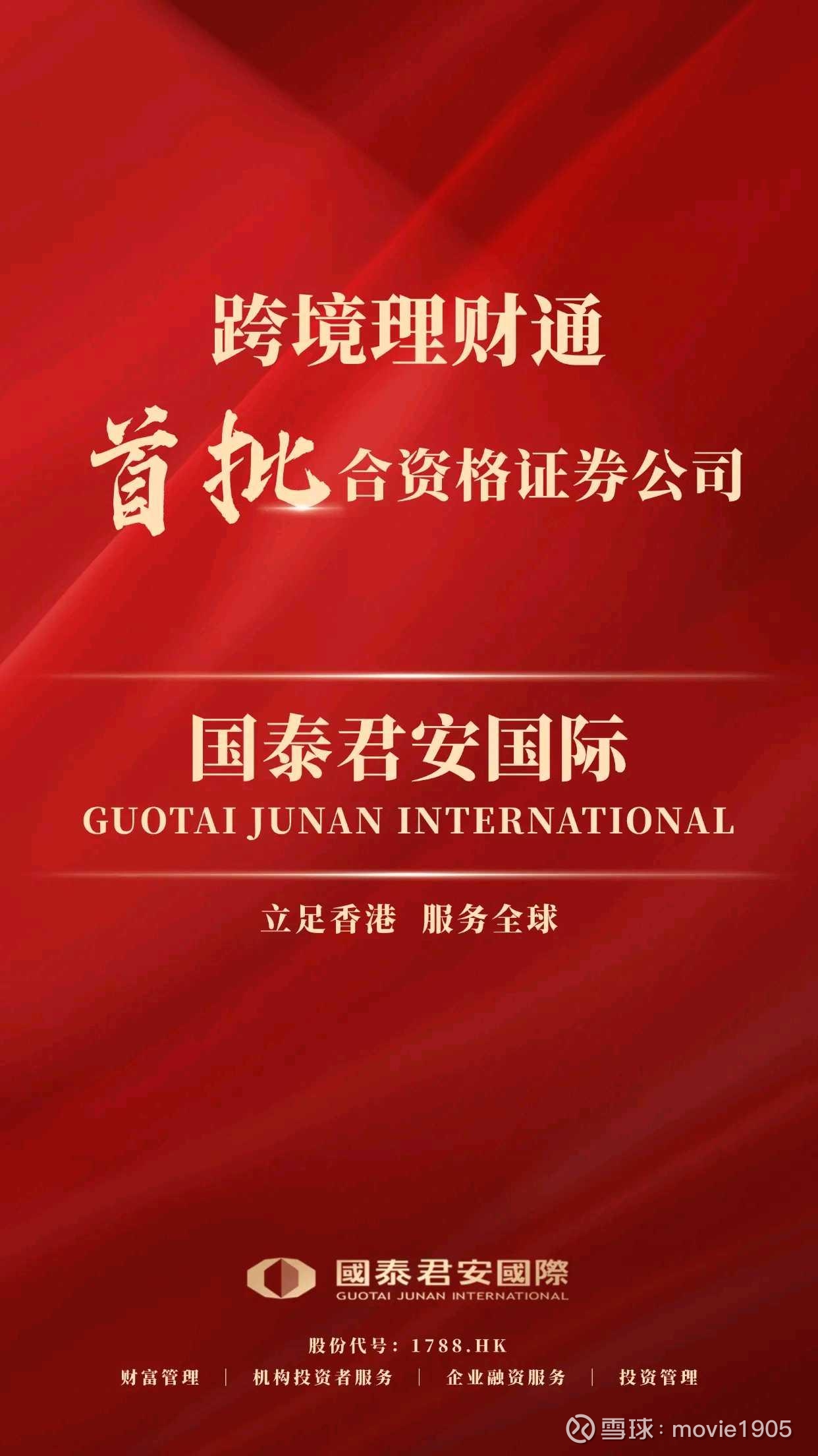 国泰君安期货(国泰君安期货有限公司)