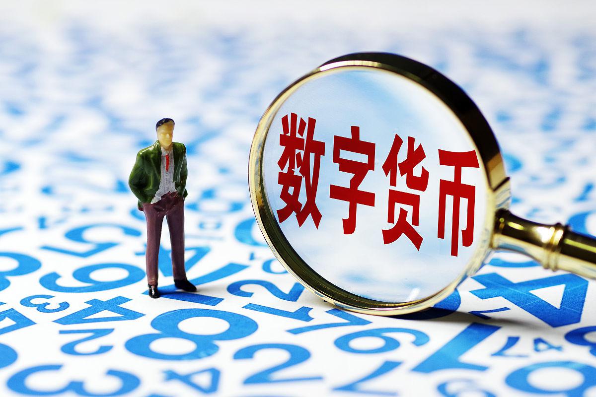 数字货币交易(数字货币交易所)