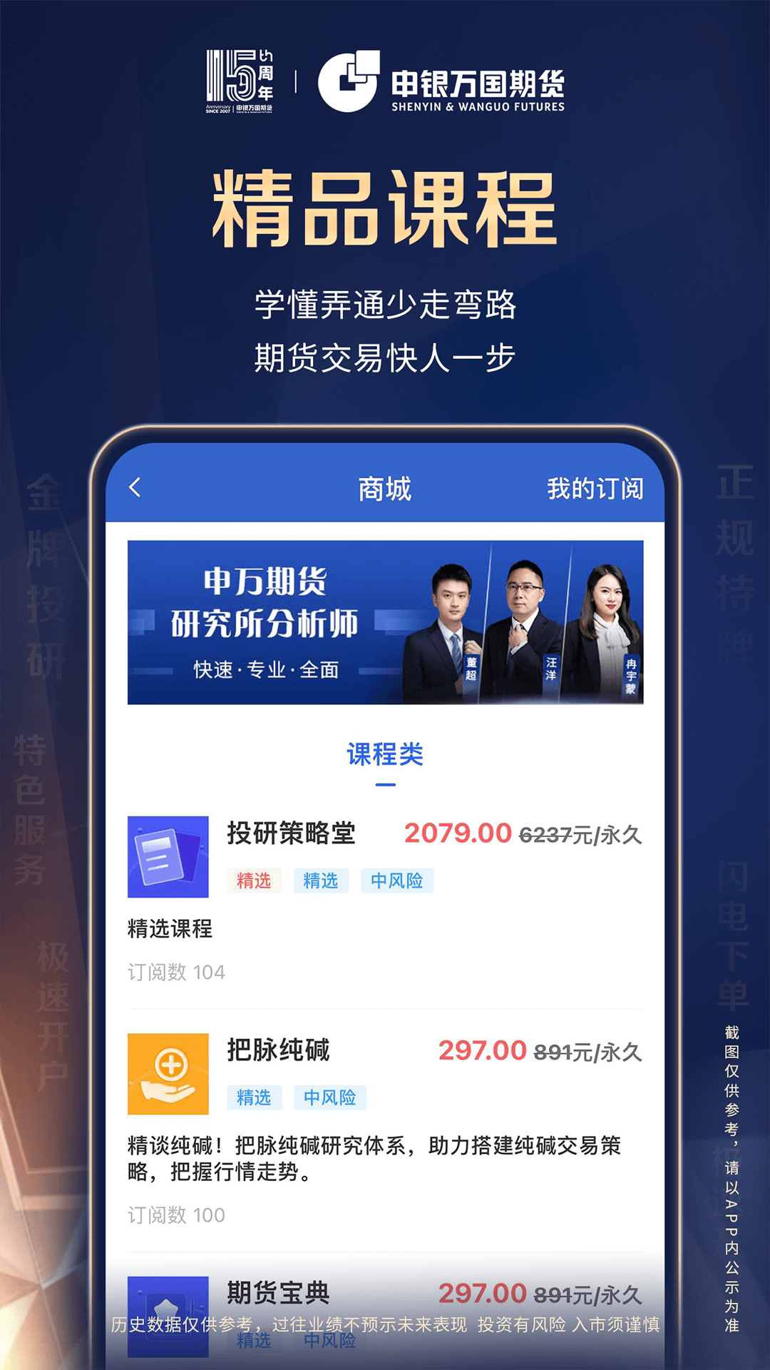 期货app(长江期货app)