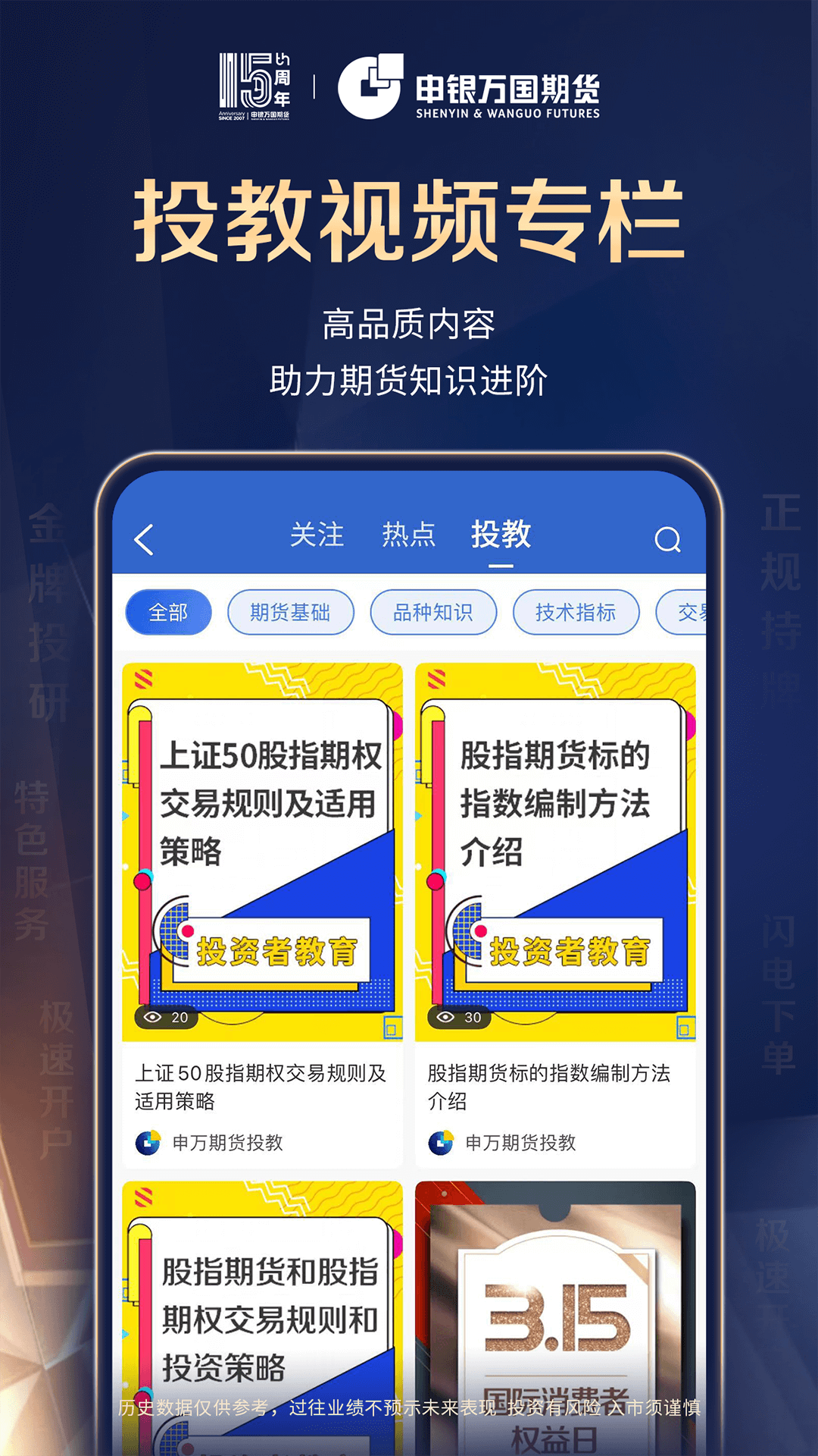 期货app(期货app十大排行榜下载)