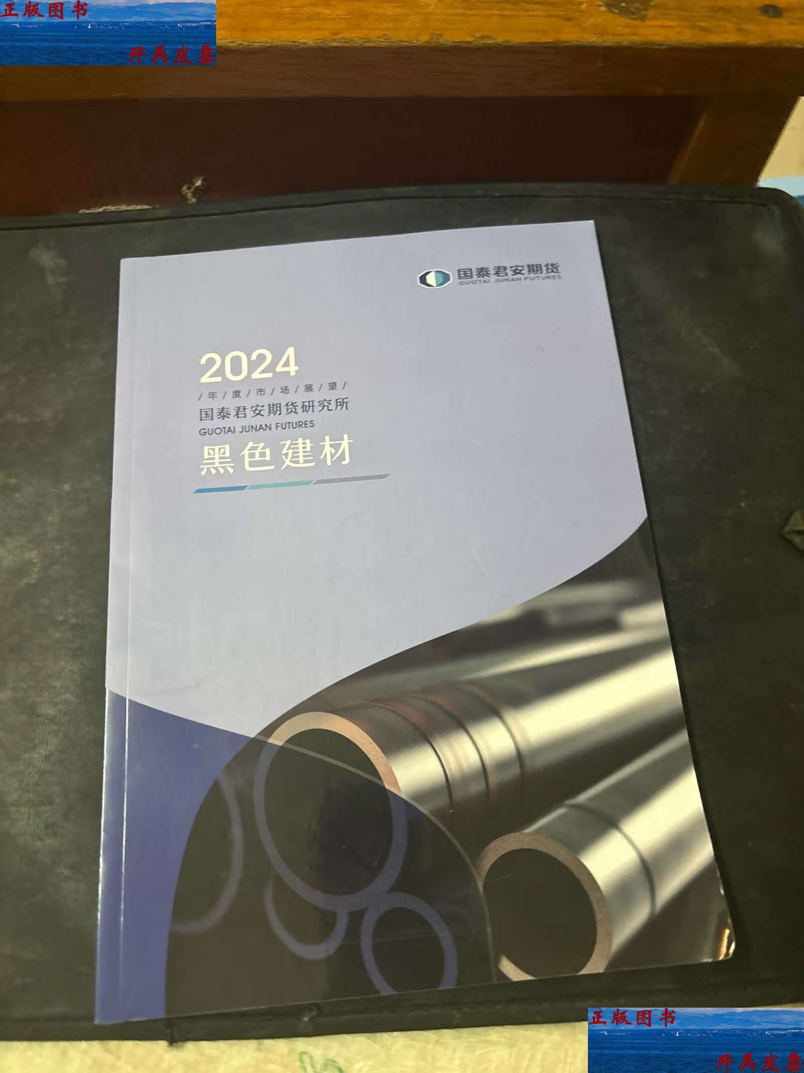 国泰君安期货(国泰君安期货塑料净空头持仓增加)