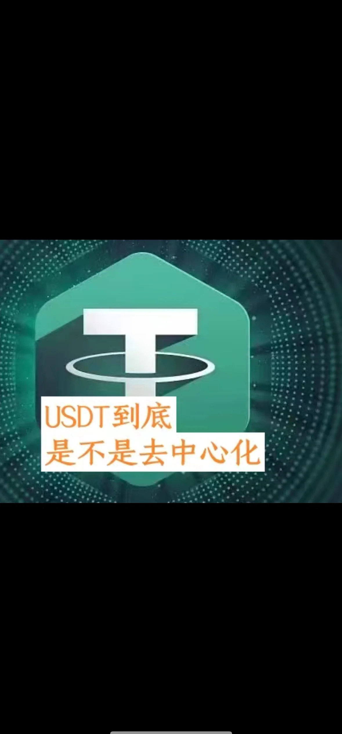 USDT-泰达币(usdt泰达币app官网下载)
