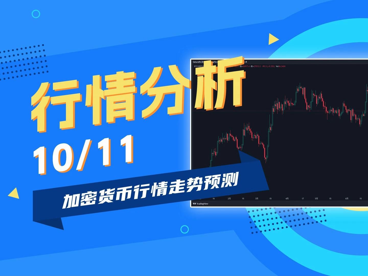 比特币行情(比特币行情k线图)