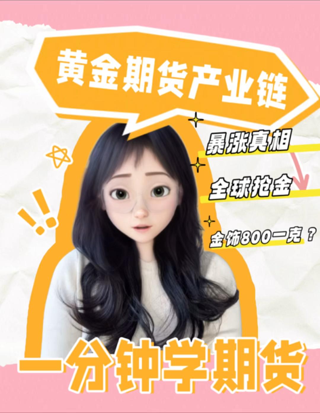黄金期货(黄金期货走势图)