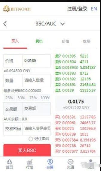 数字货币APP下载(数字货币app下载安装)