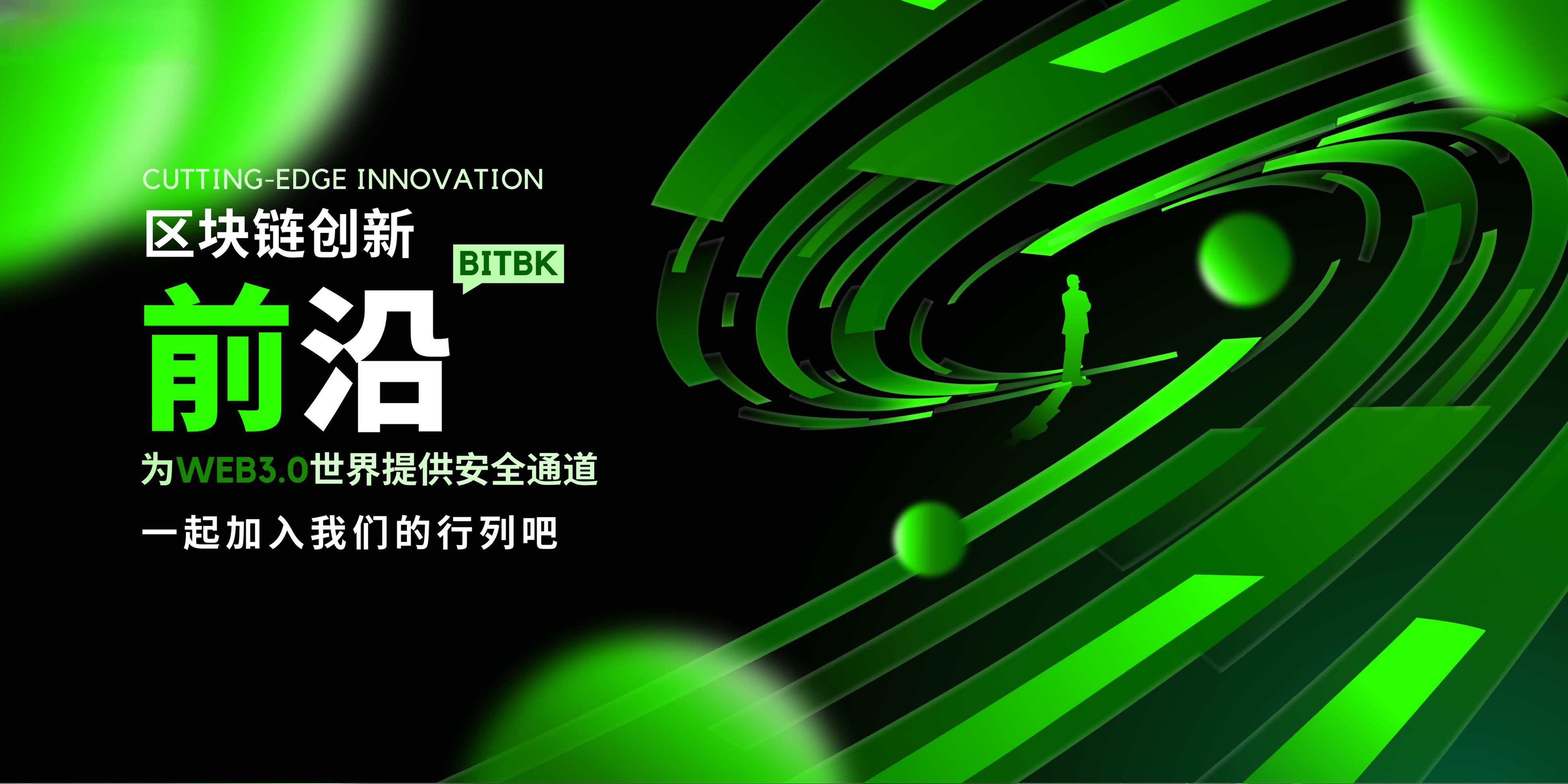bitop交易所(bitop交易所官网正规吗)