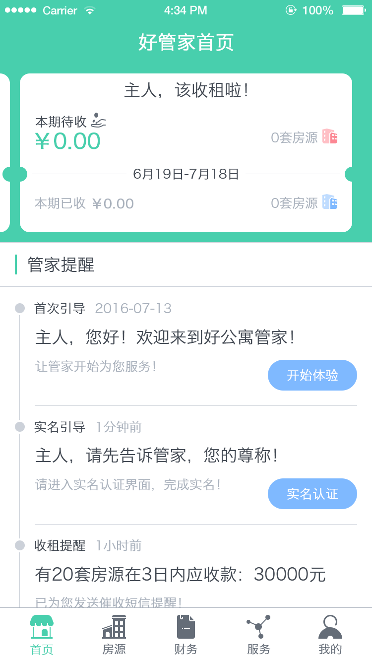前海期货软件(前海期货软件下载)