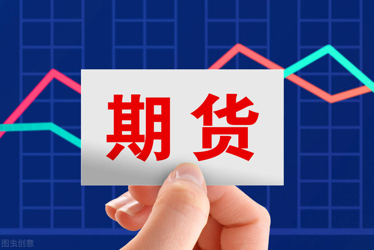 期货交易(期货交易怎么开户)