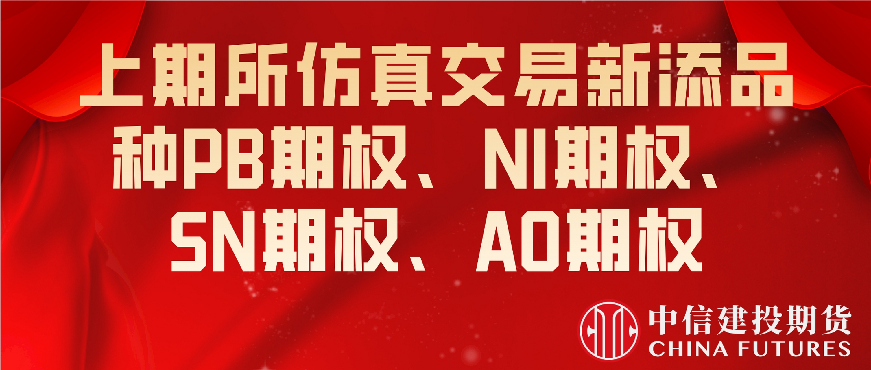 中信建投期货(中信建投期货交易版app)
