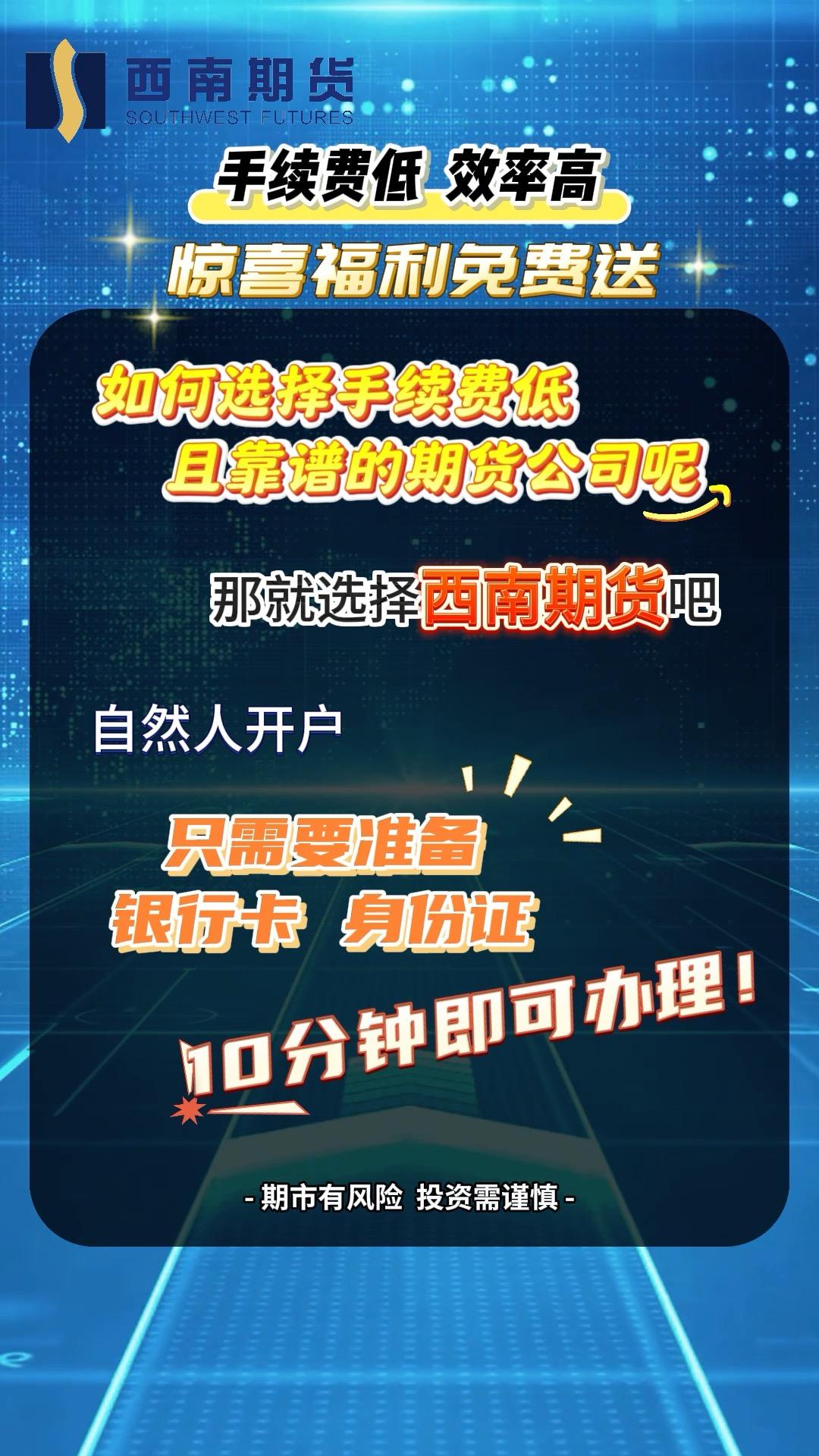 期货交易平台(期货交易平台哪个最可靠)