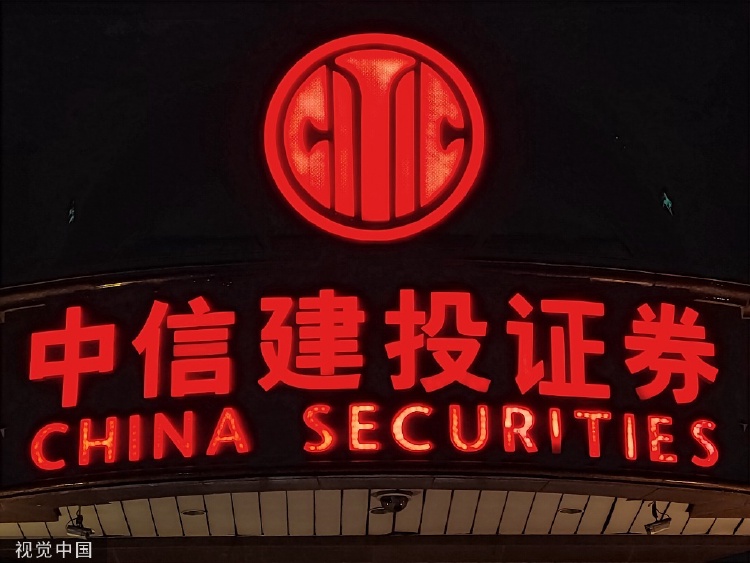 中信建投期货(中信建投期货交易版app)