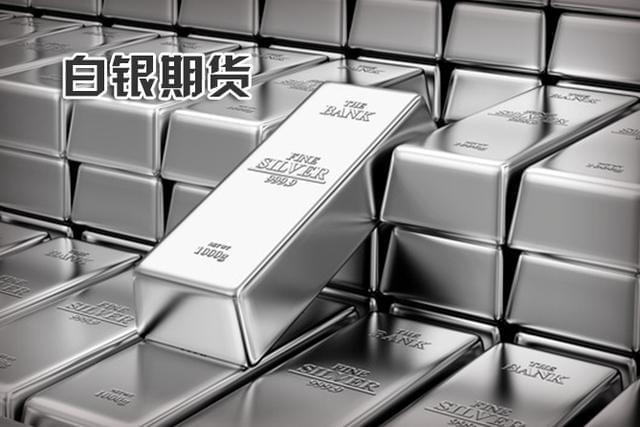 白银期货开户(白银期货开户 注意事项)