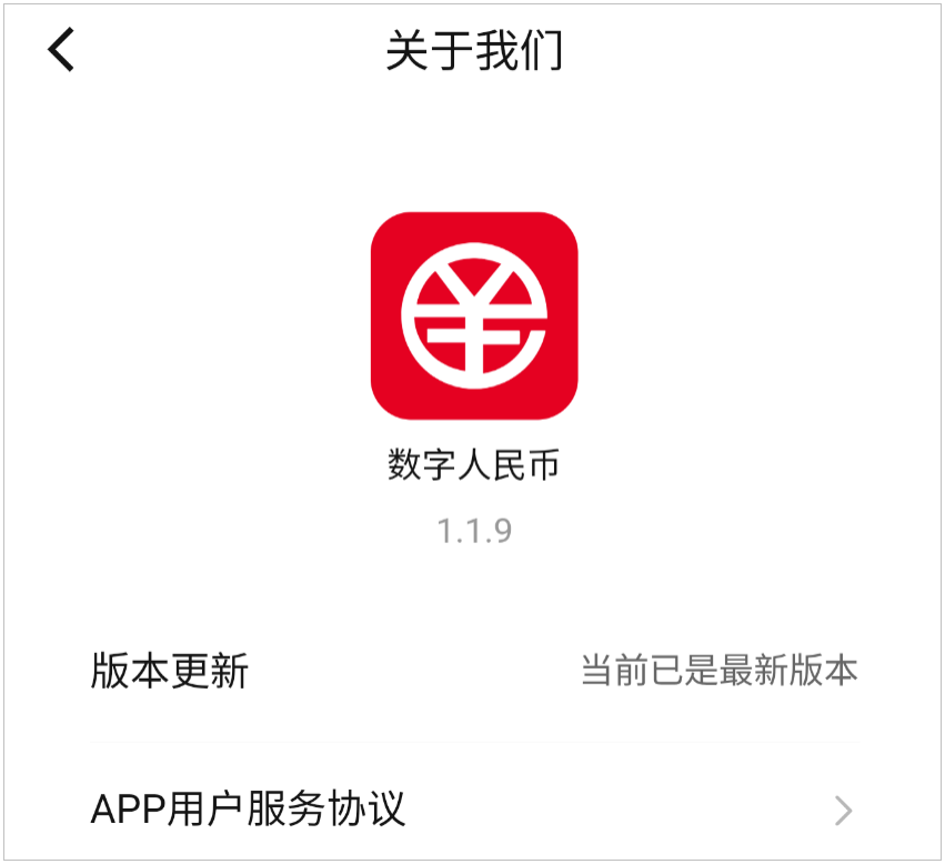 数字货币官网(数字货币官网下载)