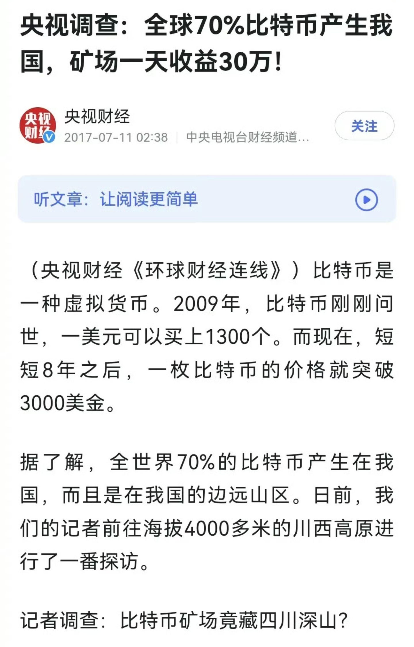 比特币资讯网(比特币资讯网官网)