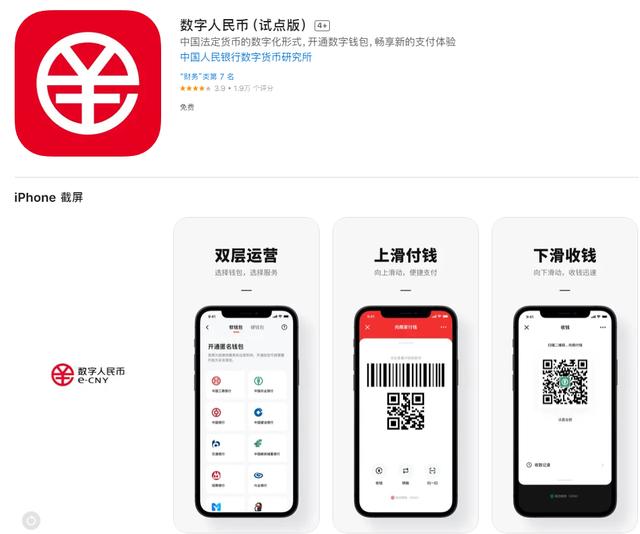 数字货币APP下载(数字货币app下载链接)