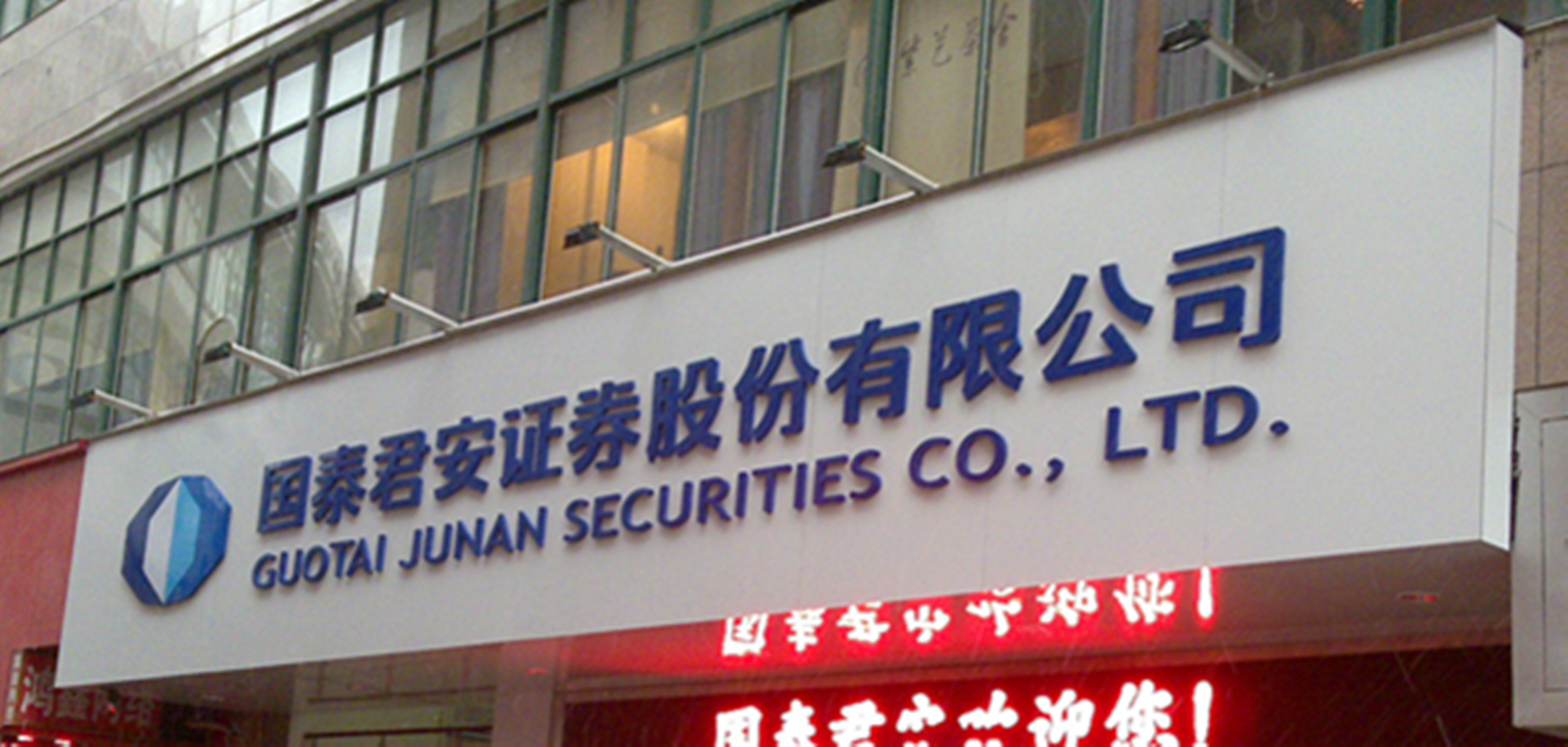 国泰君安期货(国泰君安期货app官网下载)
