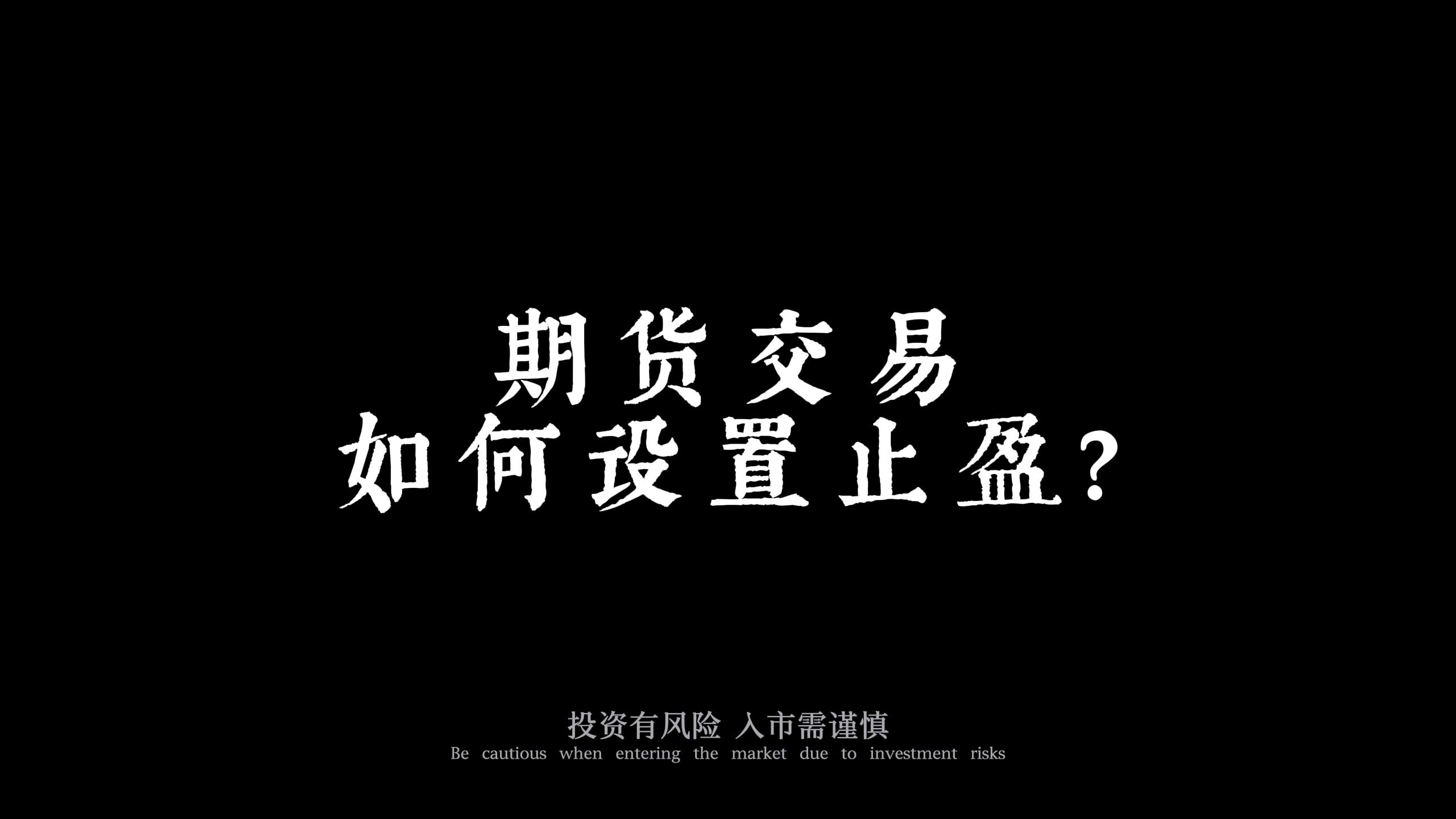 期货交易(期货交易平台app下载 正规平台)