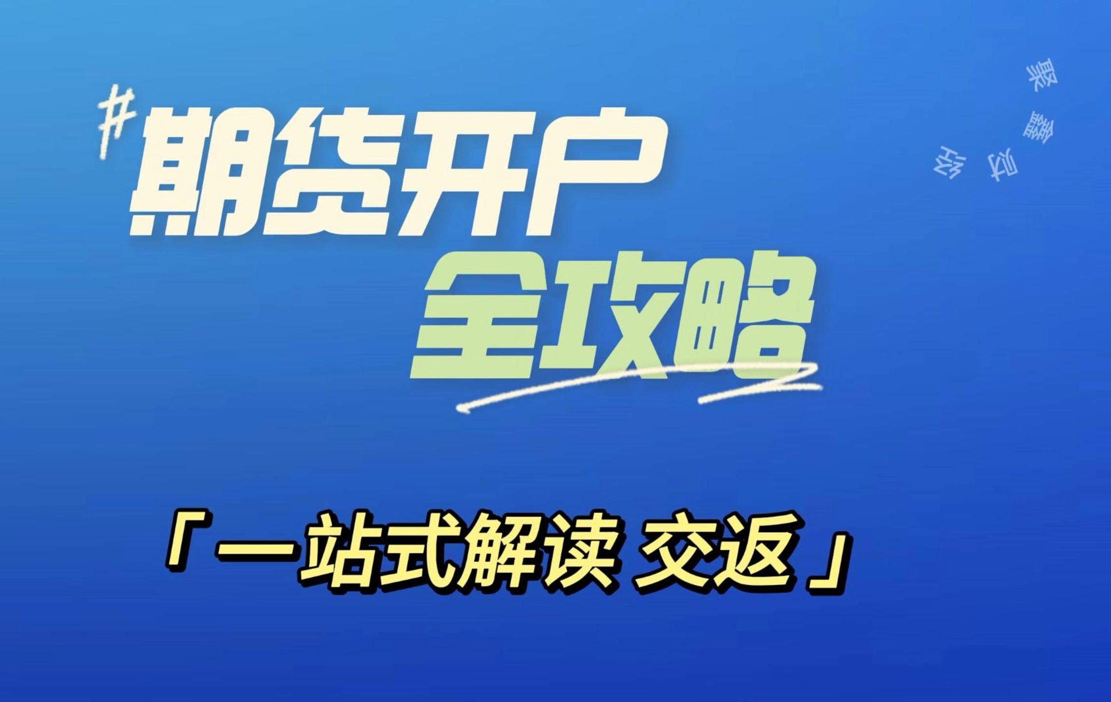 期货交易平台(黄金期货交易平台)