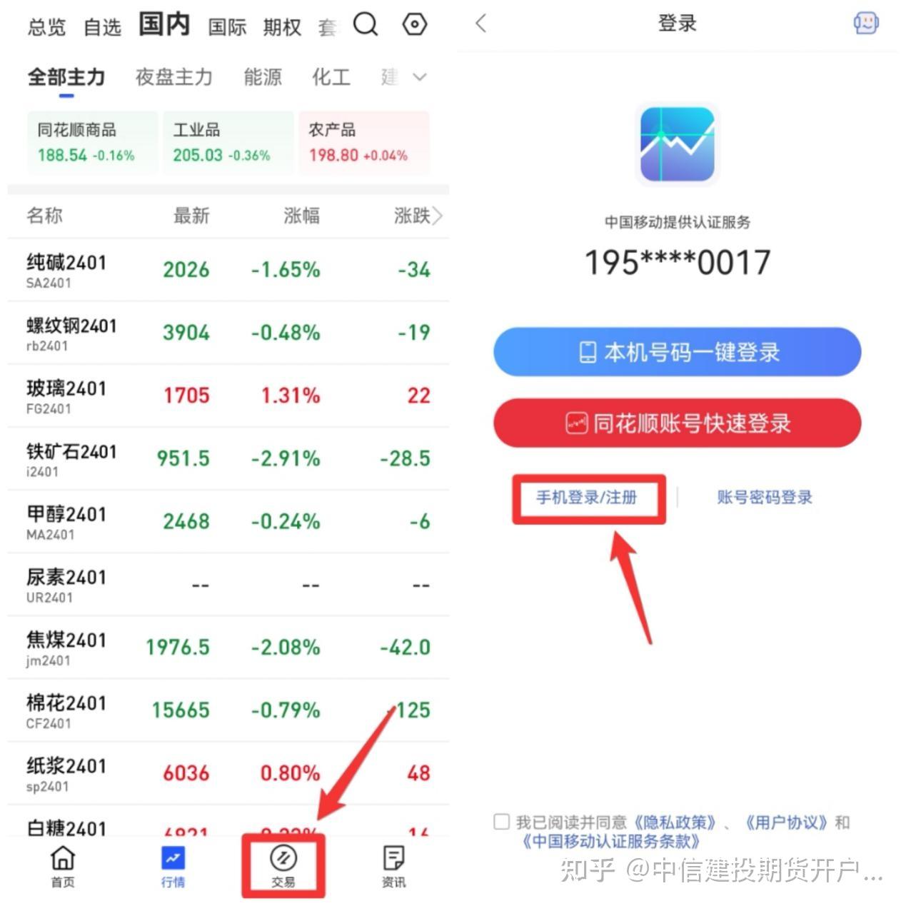 期货软件下载(玉米期货软件下载)