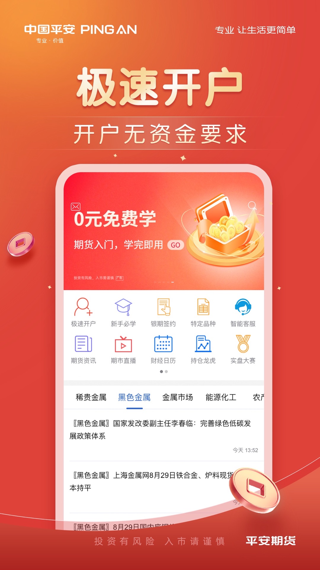期货软件下载(玉米期货软件下载)