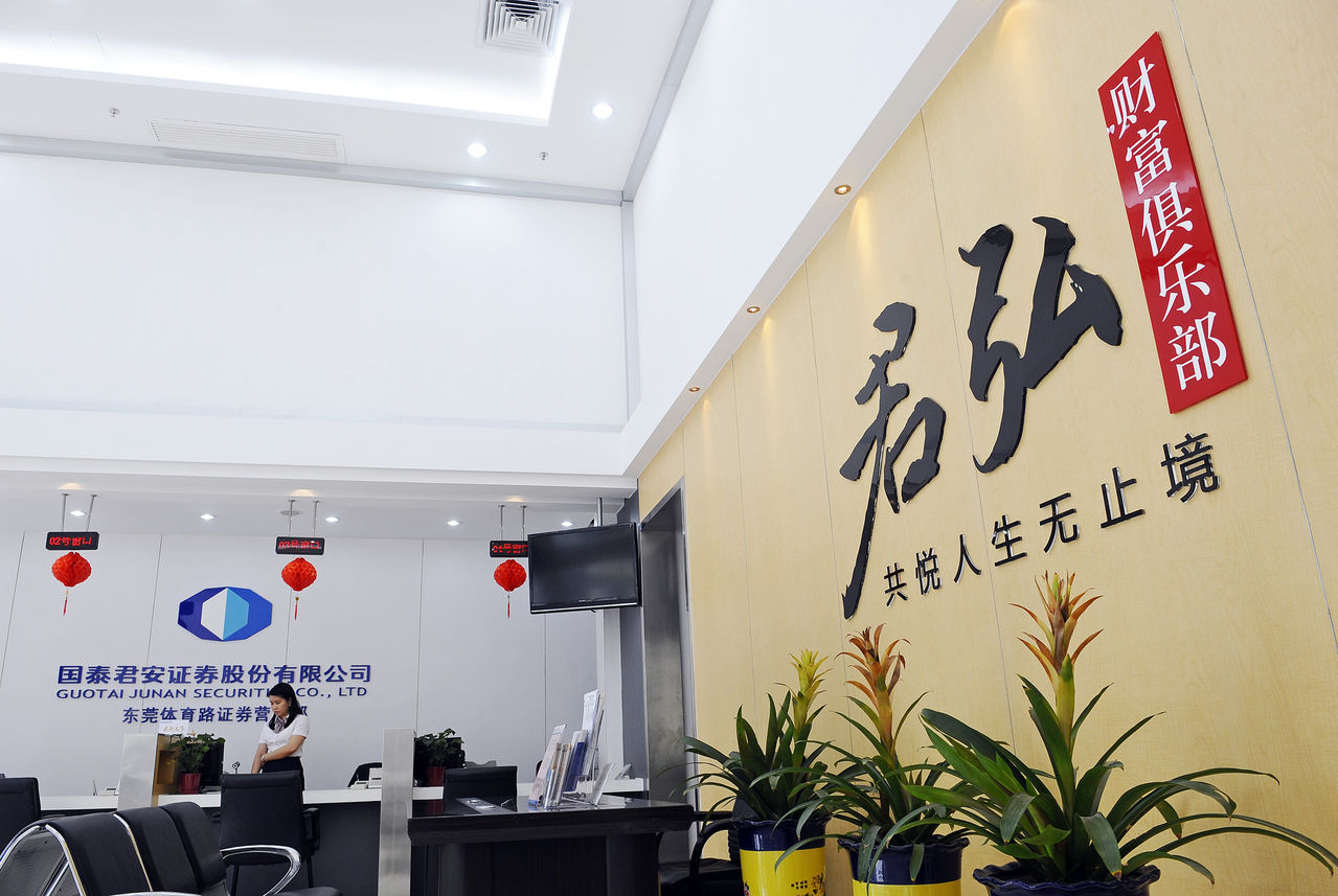 国泰君安期货(国泰君安期货手续费收费标准)