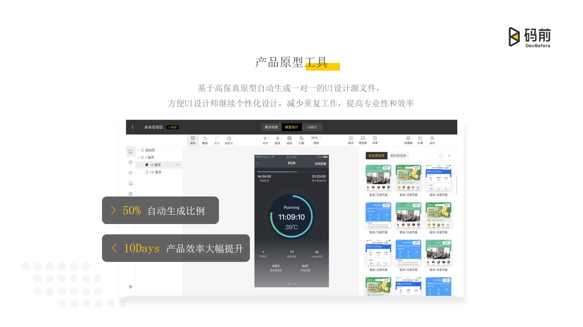 前海期货软件(前海期货软件app)