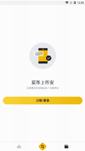 数字货币交易app(虚拟币交易app下载安装)