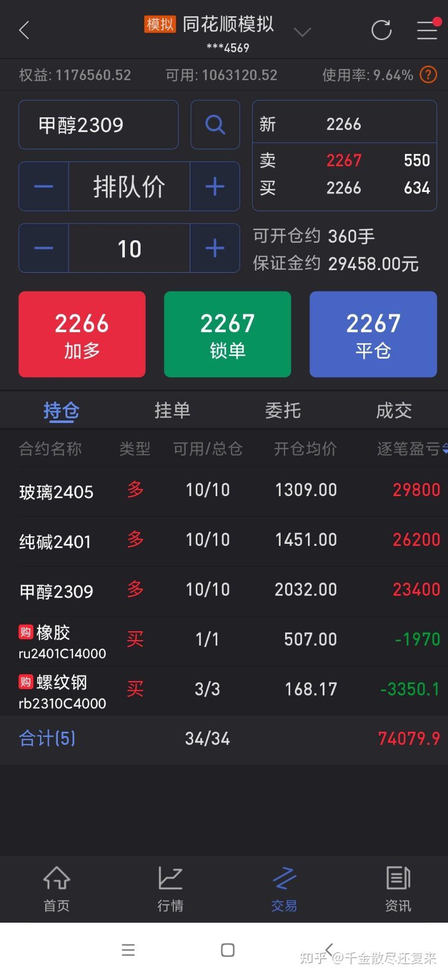 期货软件下载(华安期货软件下载)