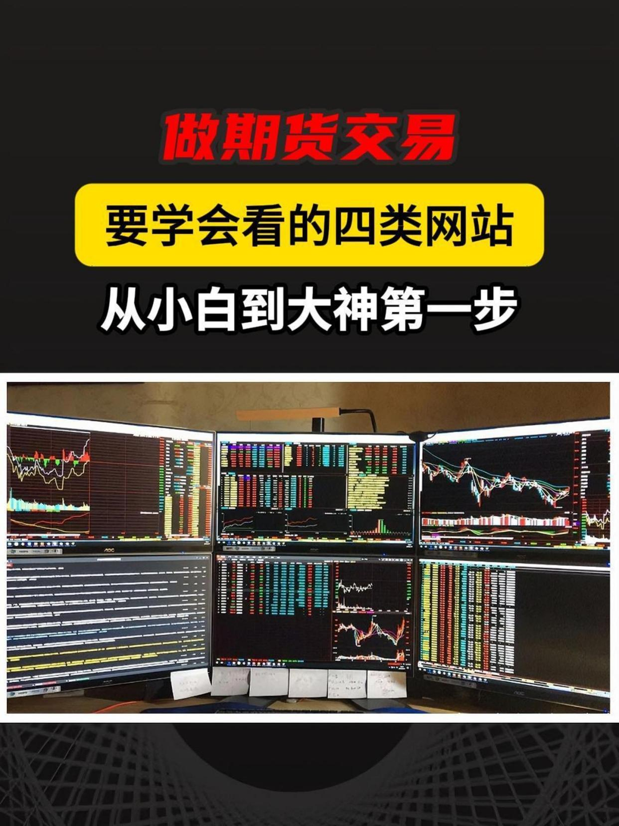 期货网(期货网格交易)
