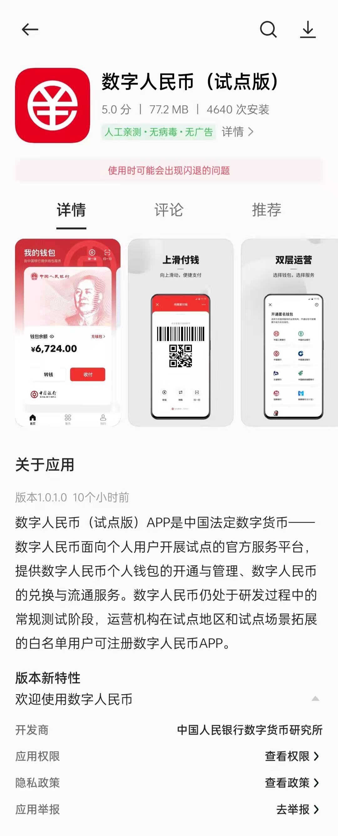 数字货币交易app(数字货币交易app排行榜前十名)