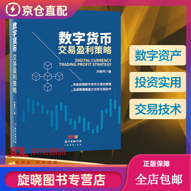 数字货币交易(数字货币交易违法吗)