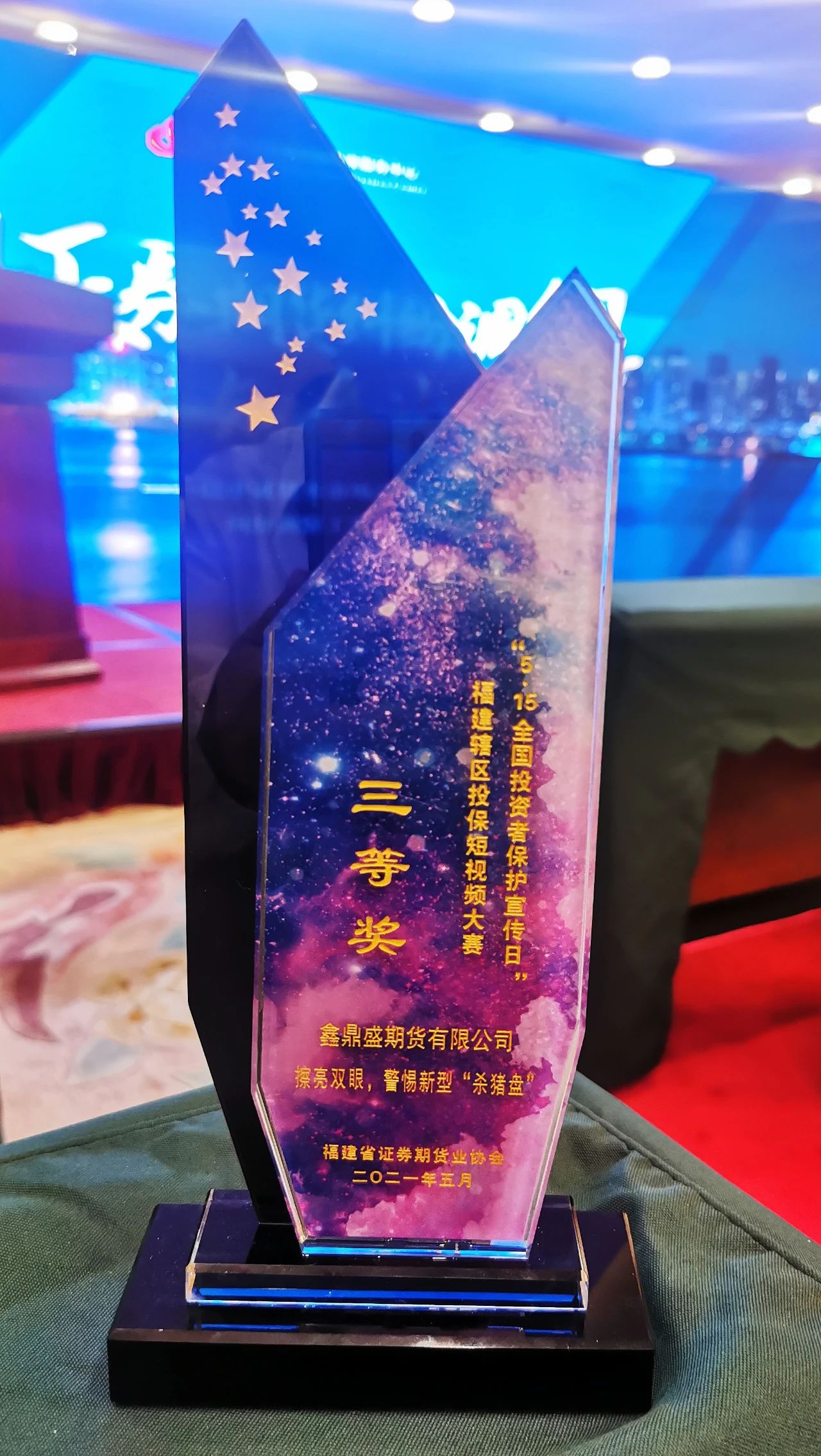 鑫鼎盛期货(鑫鼎盛期货app下载)