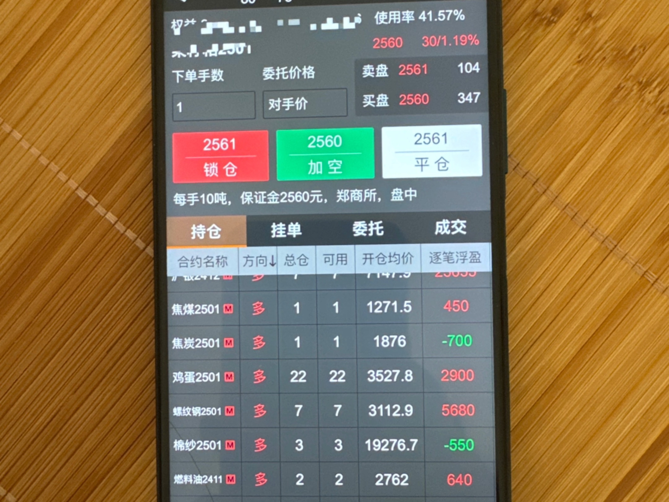 期货软件下载(云至胜期货软件下载)