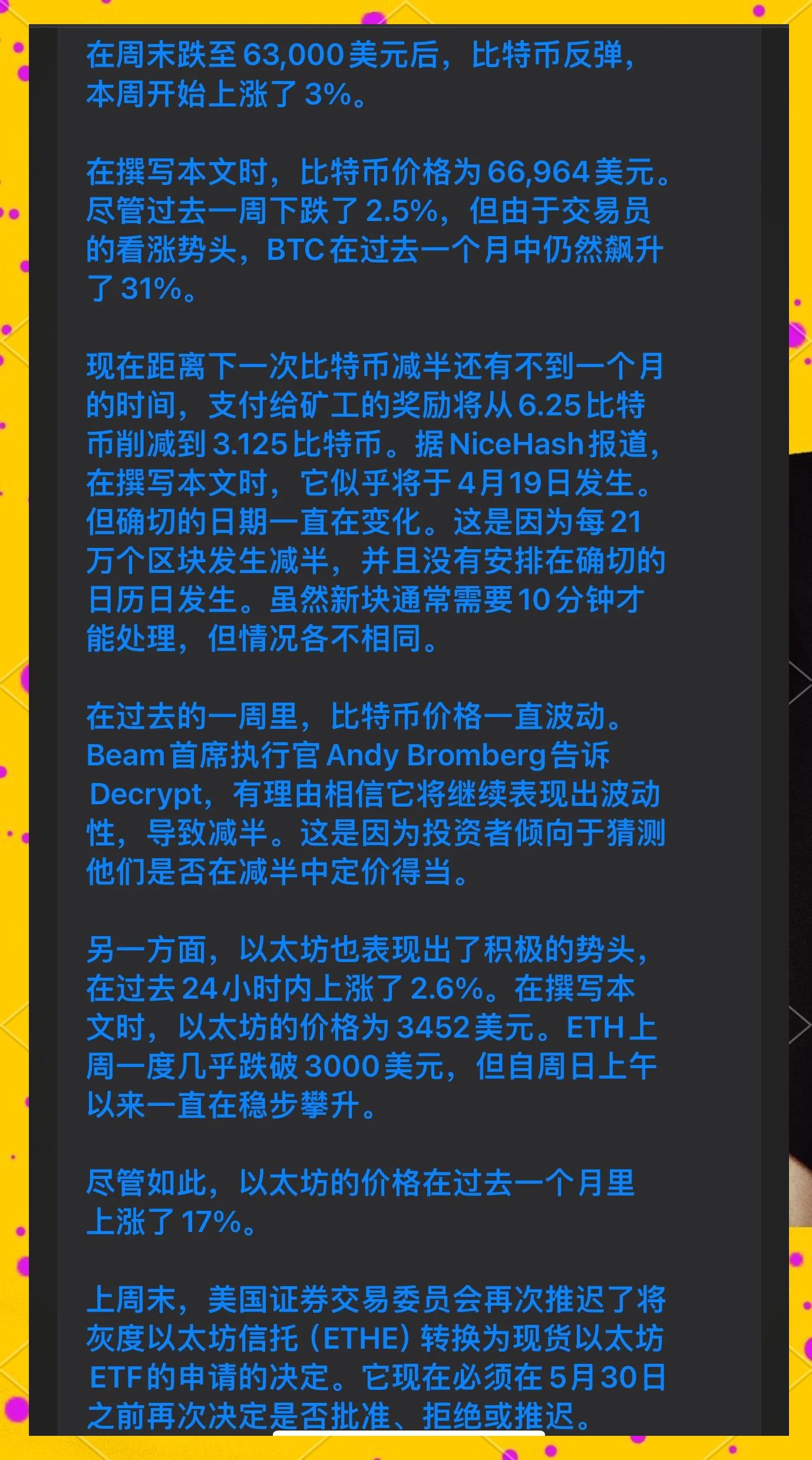 以太坊最新价格(比特币以太坊最新价格)