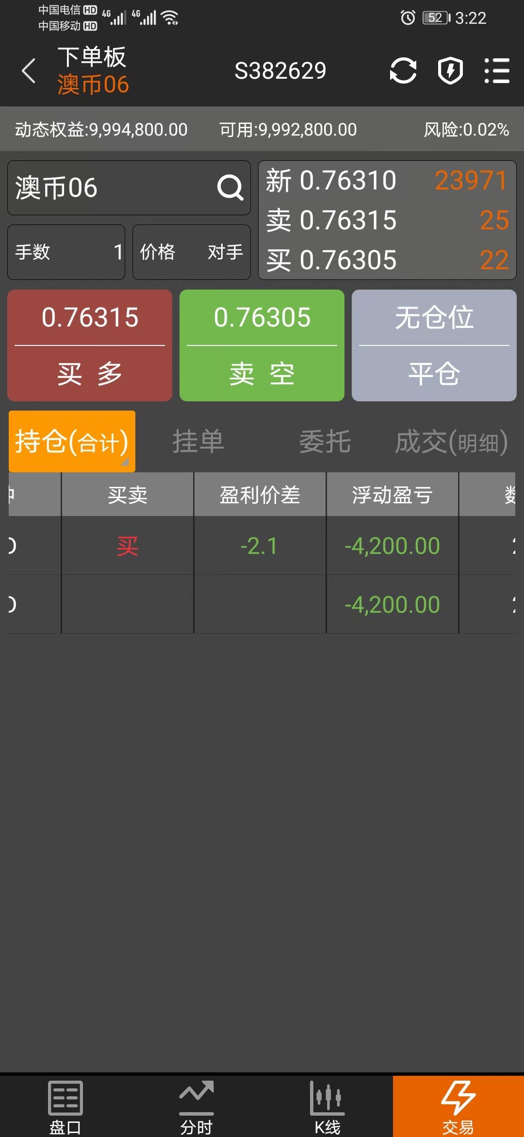 期货软件下载(平安期货软件下载)