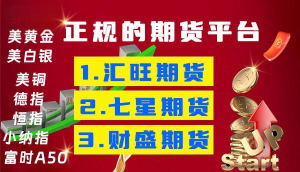 正规期货(正规期货微盘)