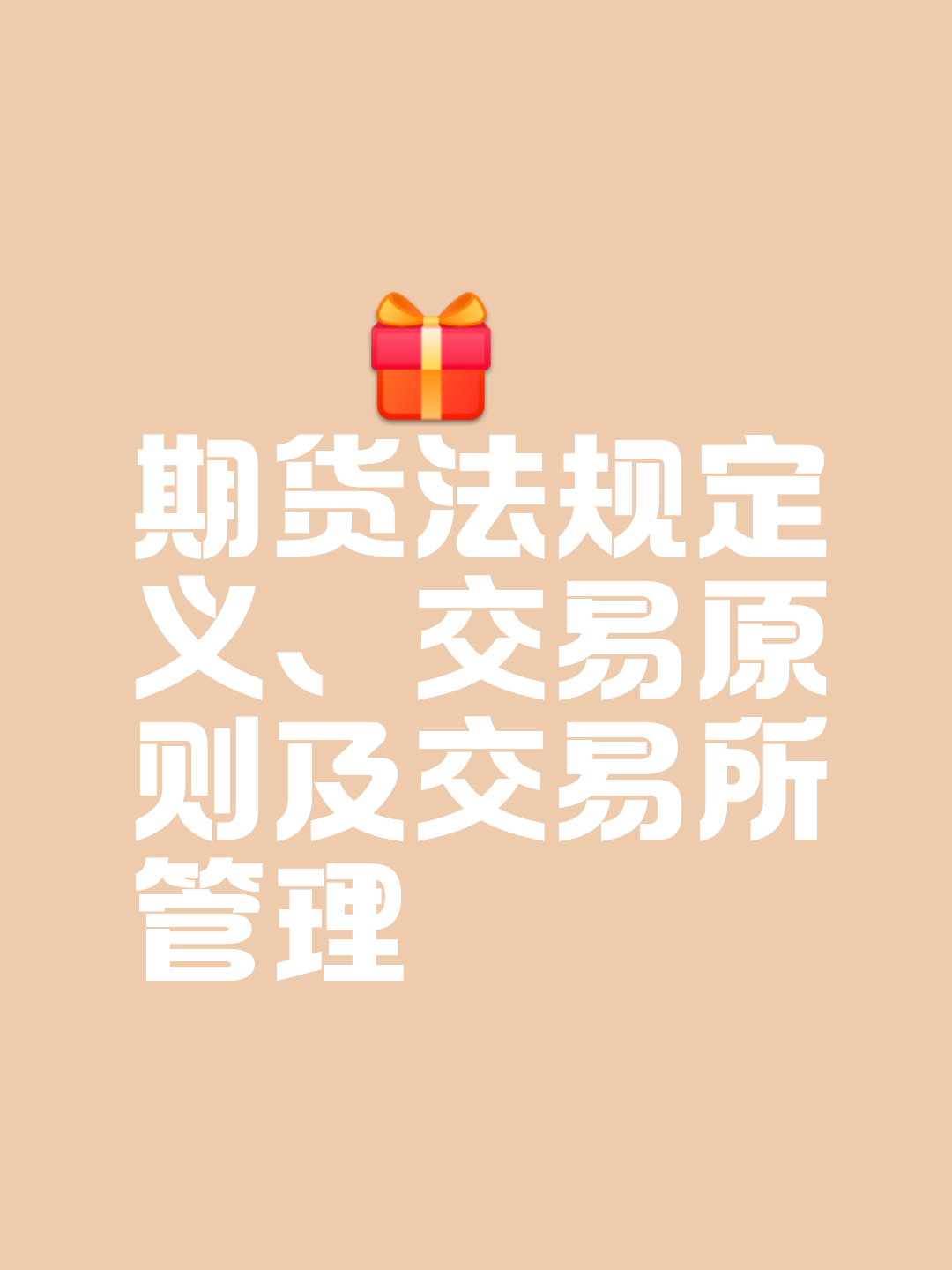 正规期货(正规期货微盘)