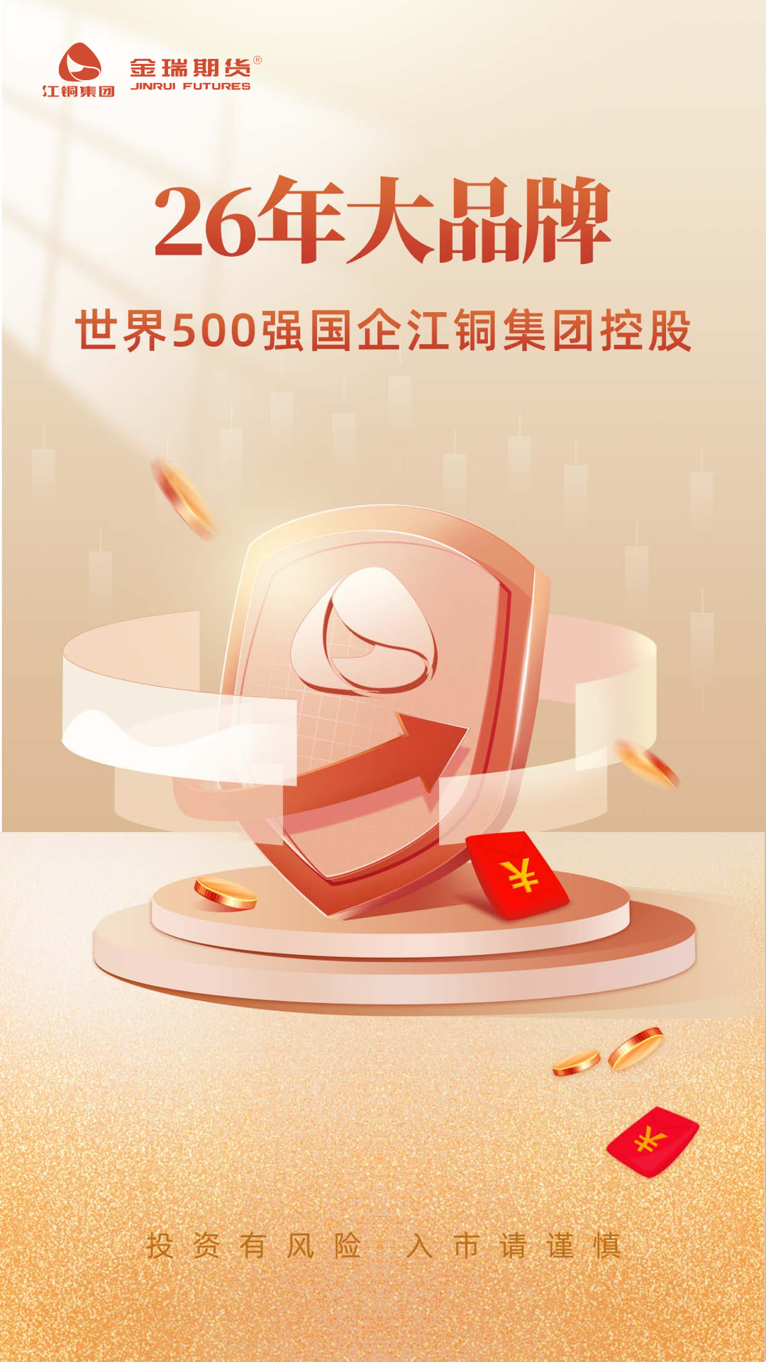 期货app(中信期货app)