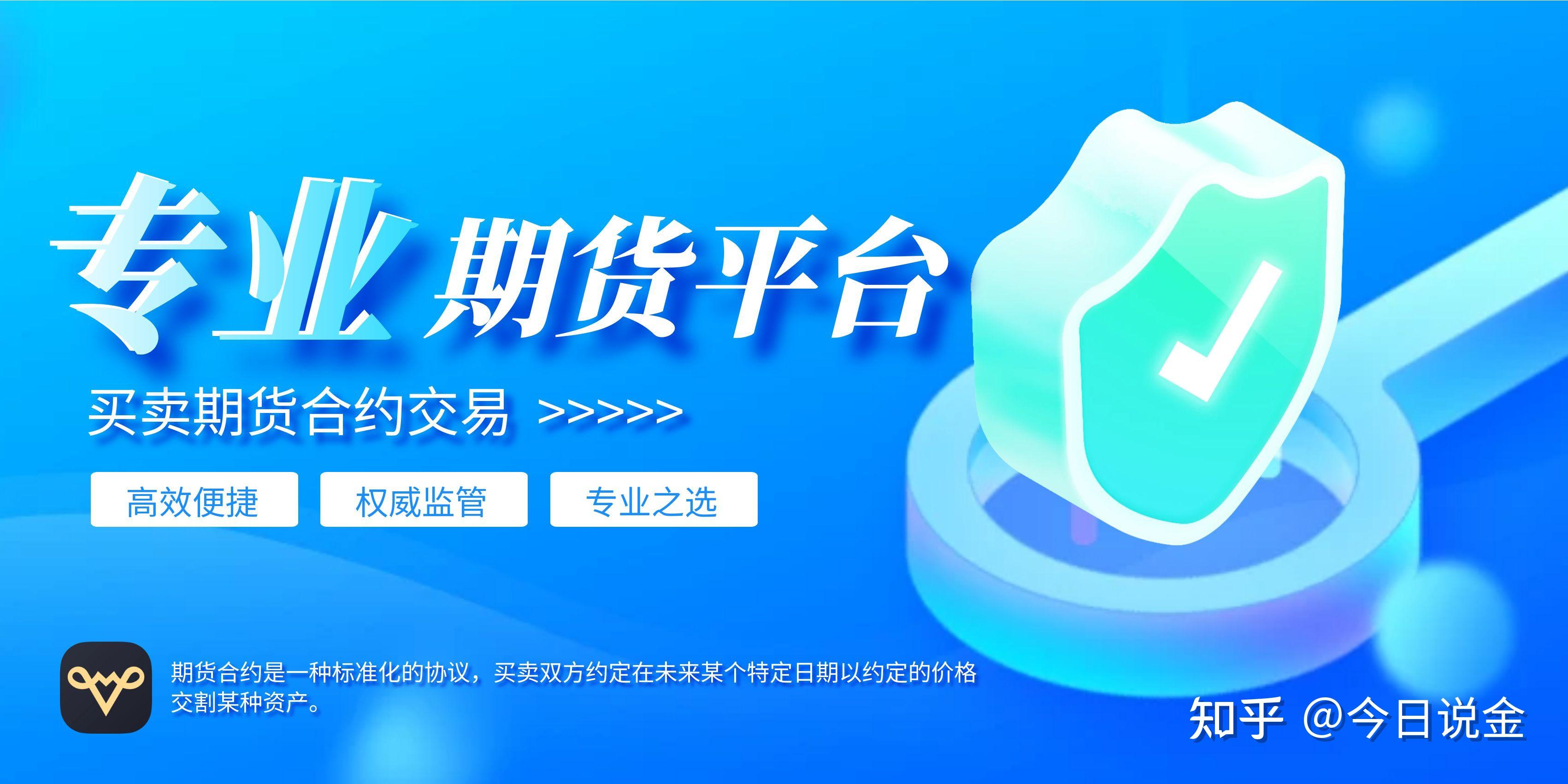 期货app(平安期货app)