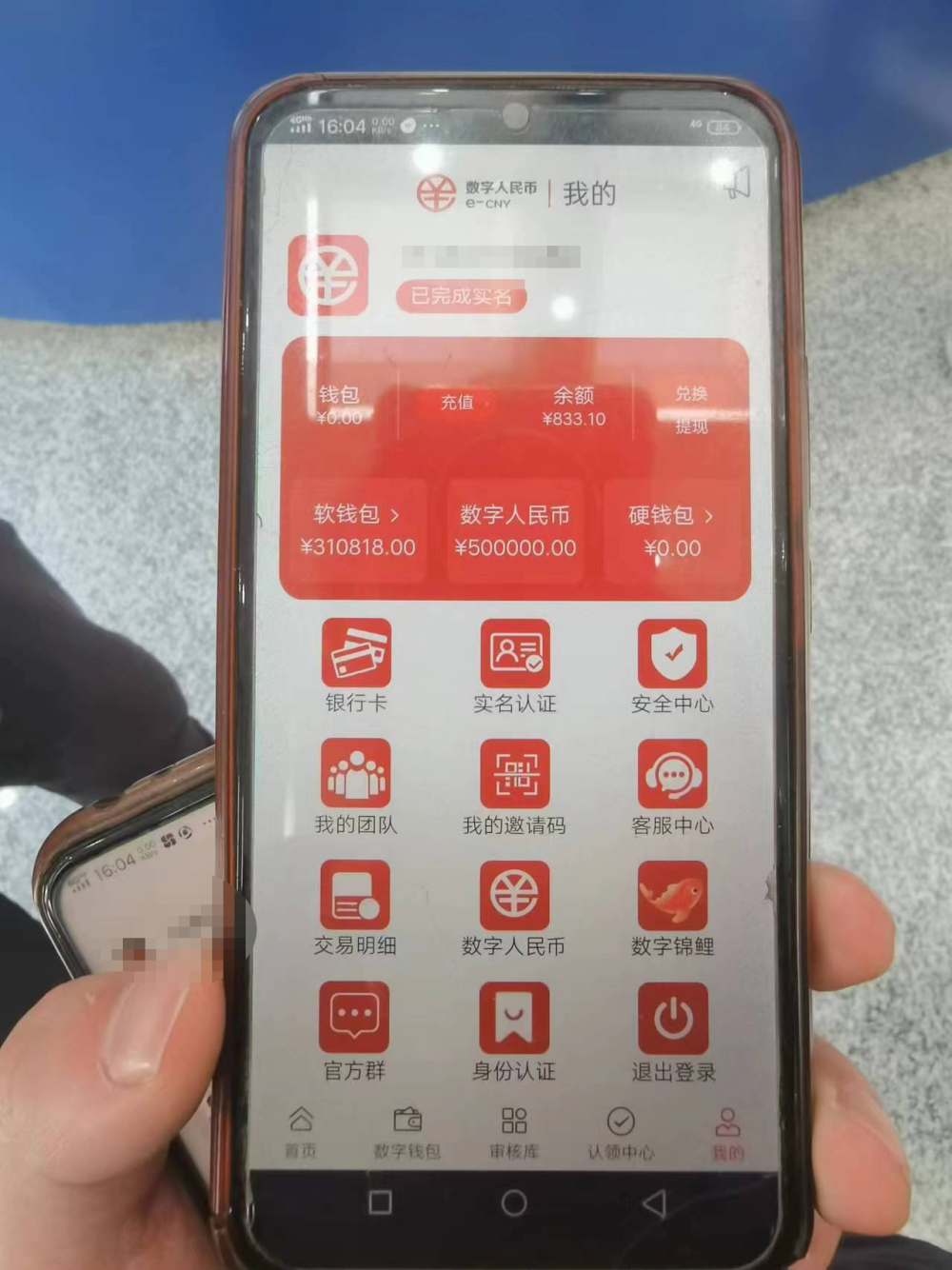 数字货币交易app(中国数字货币交易app)