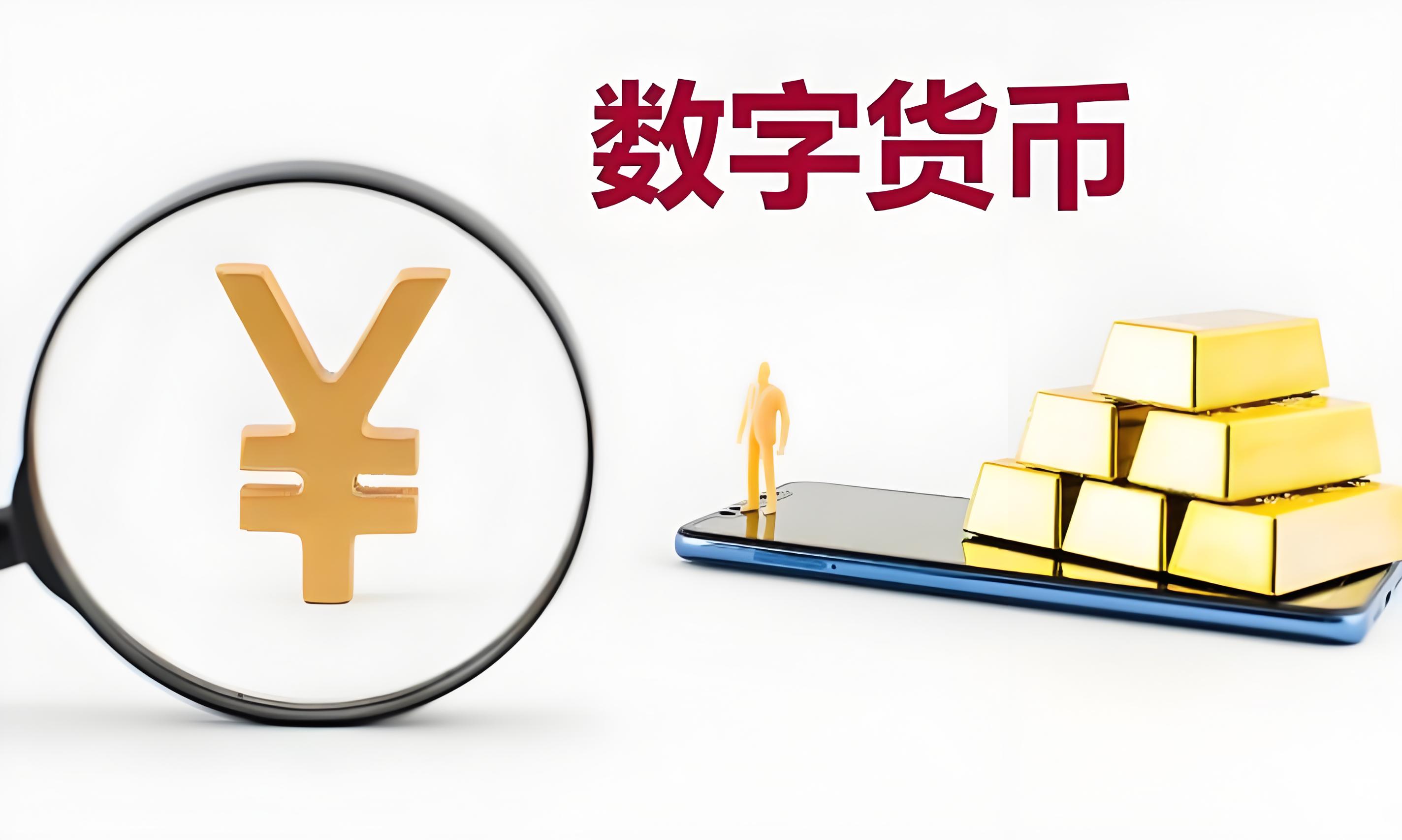 关于数字货币交易平台的信息