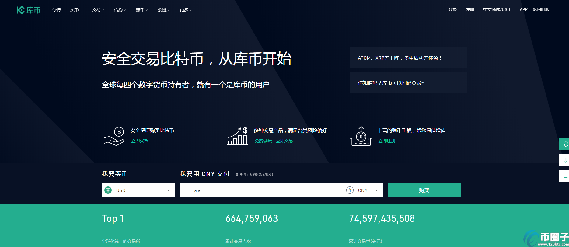 包含数字货币交易平台的词条