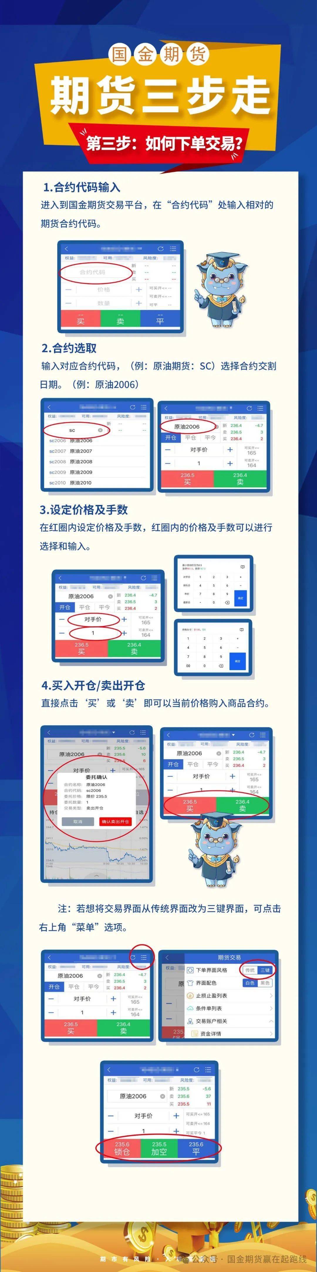 期货app(期货app登录不上是什么原因)