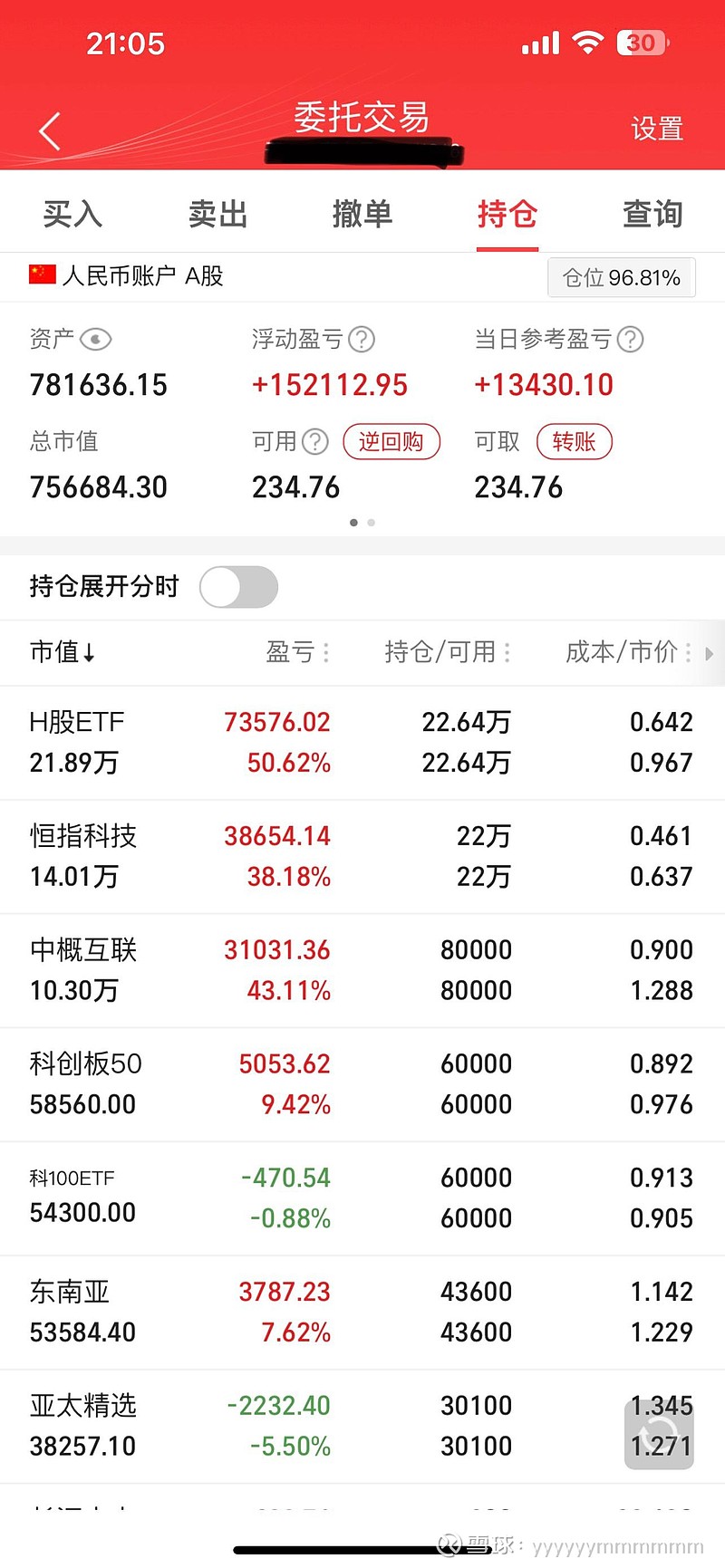 期货app(期货app登录不上是什么原因)