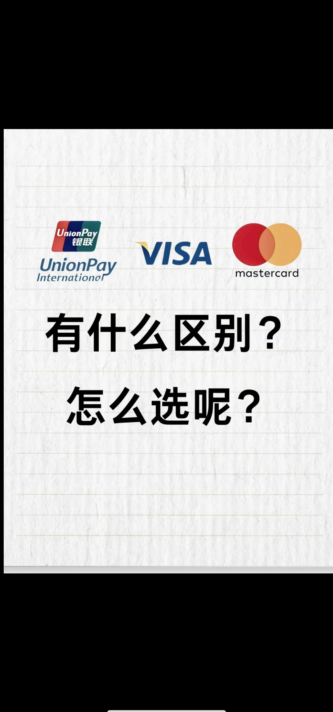银联(银联在线支付是什么意思)