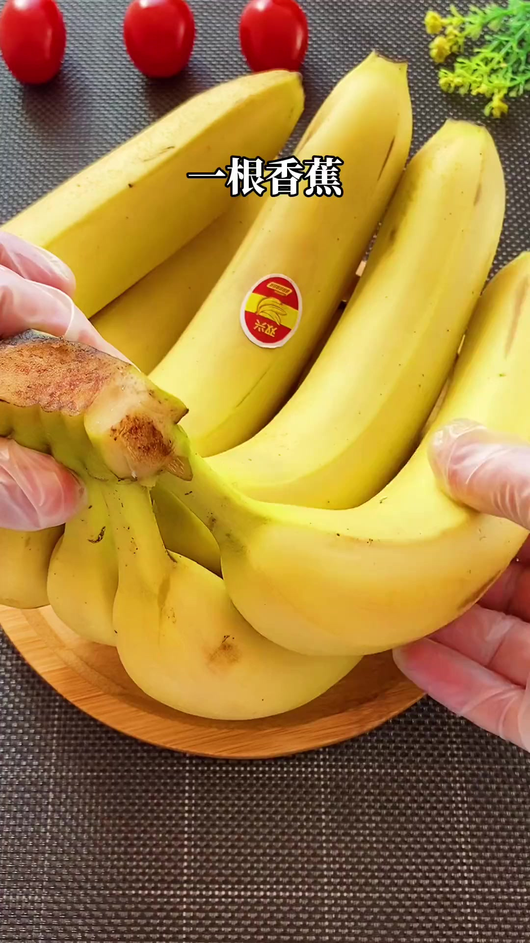 香蕉(香蕉的营养价值)